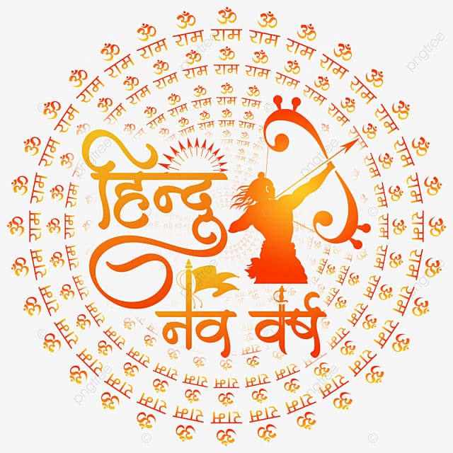 Hindu New year। हिंदु नया साल कब से शुरू होगी।। हिंदु नव वर्ष। नवरात्रि पर्व .